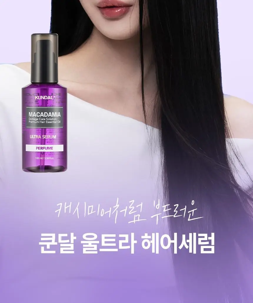 [초고농축 영양케어] 쿤달 울트라 헤어세럼 100ml 3종 택 1 상세페이지 3
